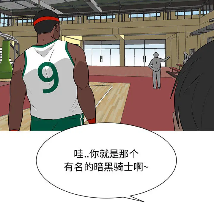 每天忍耐的男人[顶通]韩漫全集-第51话无删减无遮挡章节图片 