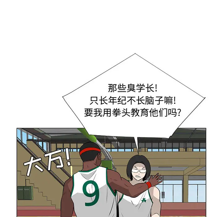 每天忍耐的男人[顶通]韩漫全集-第51话无删减无遮挡章节图片 