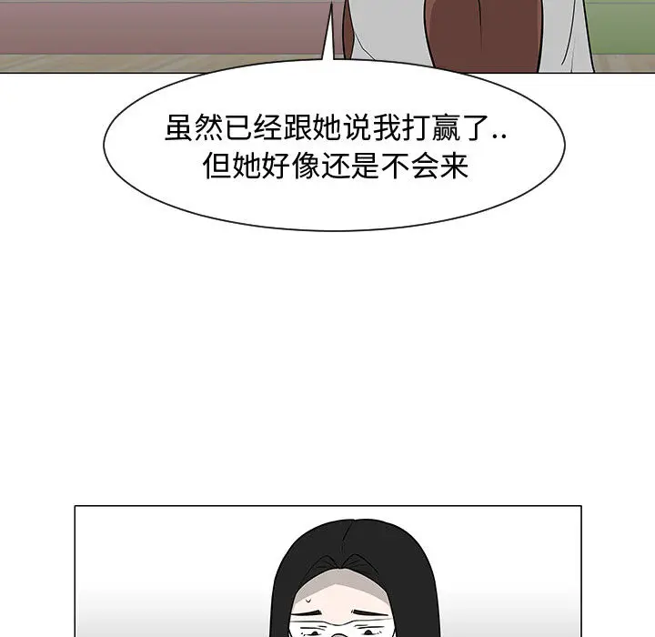 每天忍耐的男人[顶通]韩漫全集-第51话无删减无遮挡章节图片 