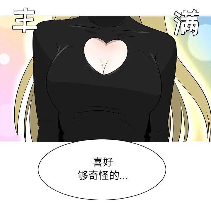 每天忍耐的男人[顶通]韩漫全集-第51话无删减无遮挡章节图片 