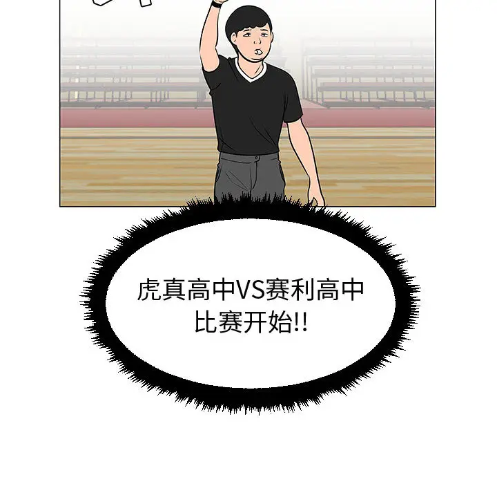 每天忍耐的男人[顶通]韩漫全集-第52话无删减无遮挡章节图片 