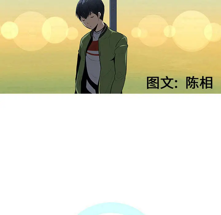 每天忍耐的男人[顶通]韩漫全集-第52话无删减无遮挡章节图片 