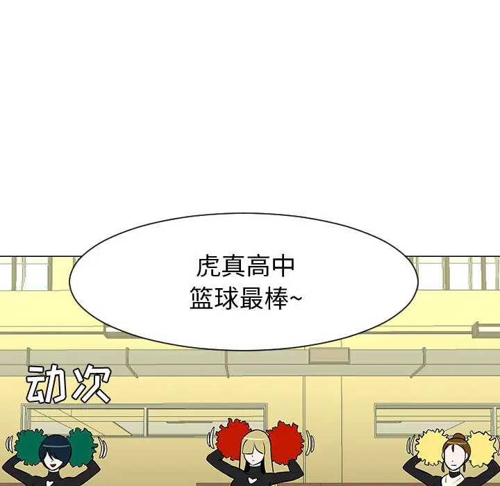 每天忍耐的男人[顶通]韩漫全集-第52话无删减无遮挡章节图片 