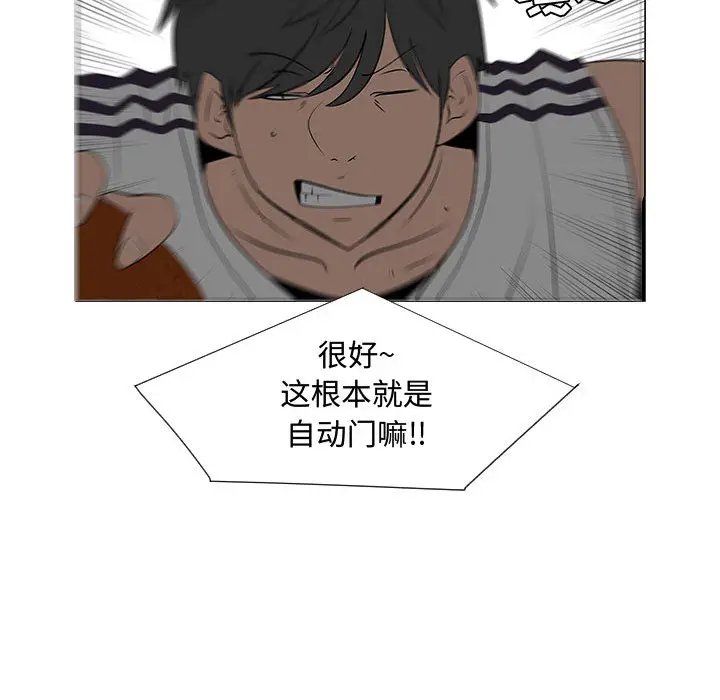 每天忍耐的男人[顶通]韩漫全集-第52话无删减无遮挡章节图片 