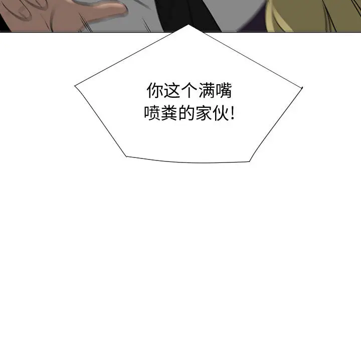 每天忍耐的男人[顶通]韩漫全集-第52话无删减无遮挡章节图片 