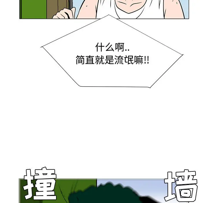每天忍耐的男人[顶通]韩漫全集-第52话无删减无遮挡章节图片 
