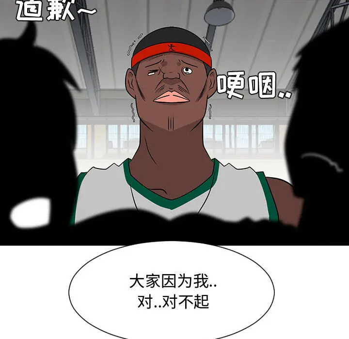每天忍耐的男人[顶通]韩漫全集-第52话无删减无遮挡章节图片 