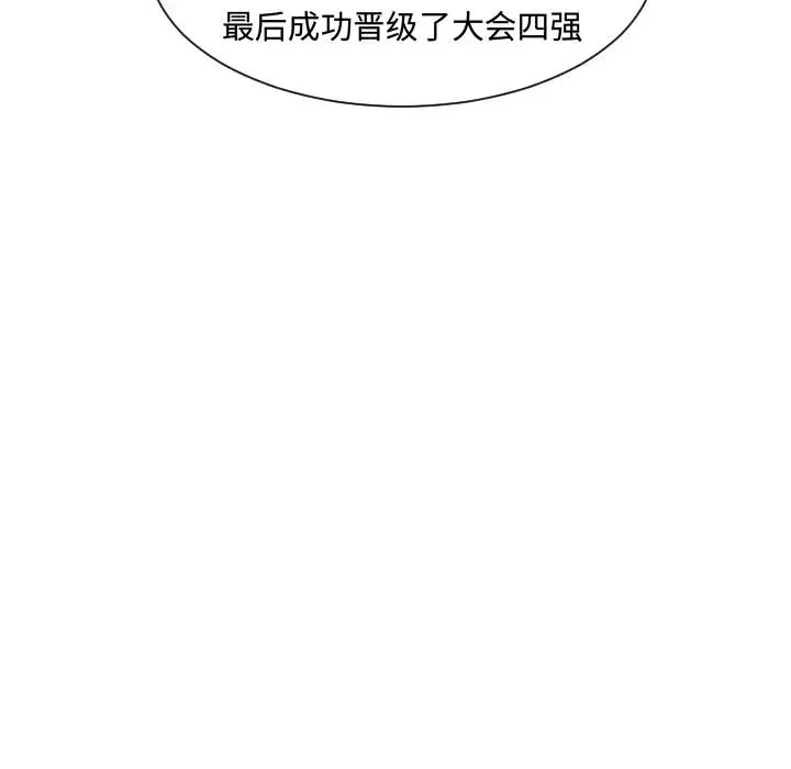 每天忍耐的男人[顶通]韩漫全集-第52话无删减无遮挡章节图片 