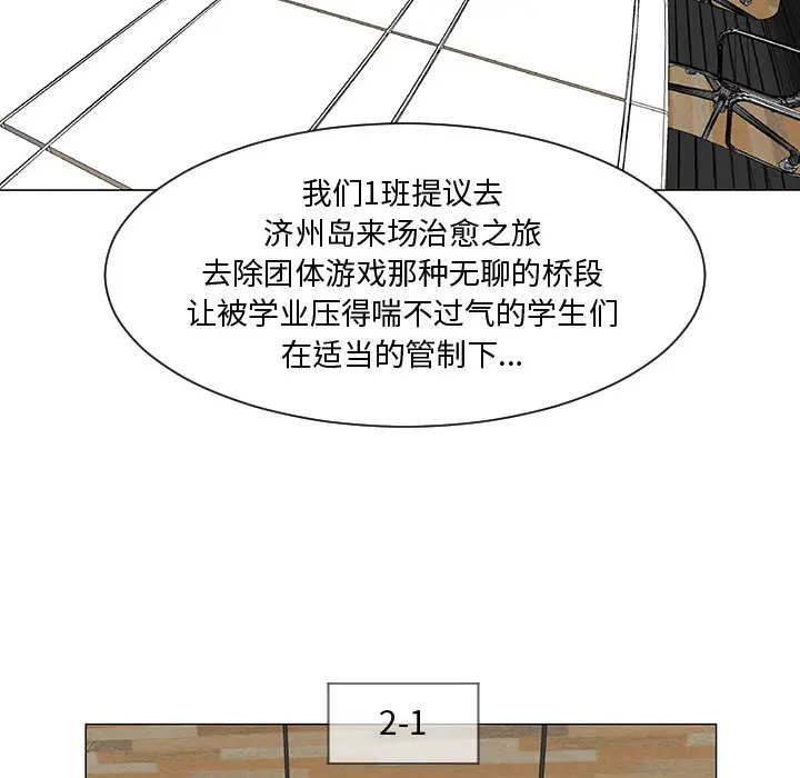 每天忍耐的男人[顶通]韩漫全集-第52话无删减无遮挡章节图片 