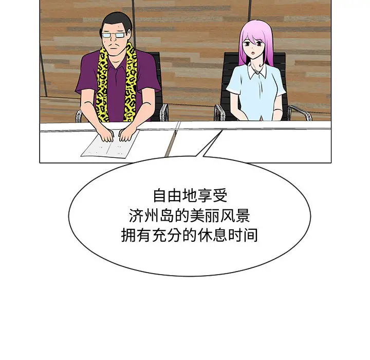 每天忍耐的男人[顶通]韩漫全集-第52话无删减无遮挡章节图片 