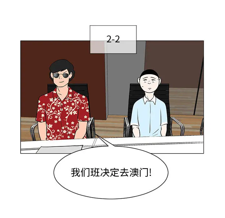 每天忍耐的男人[顶通]韩漫全集-第52话无删减无遮挡章节图片 
