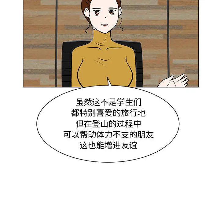 每天忍耐的男人[顶通]韩漫全集-第52话无删减无遮挡章节图片 