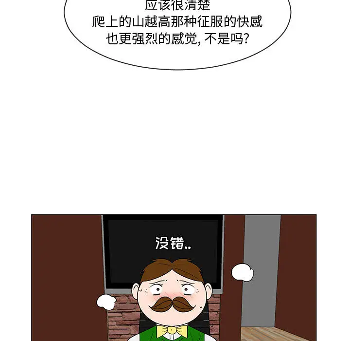 每天忍耐的男人[顶通]韩漫全集-第52话无删减无遮挡章节图片 