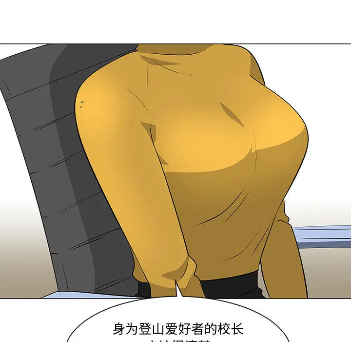 每天忍耐的男人[顶通]韩漫全集-第52话无删减无遮挡章节图片 