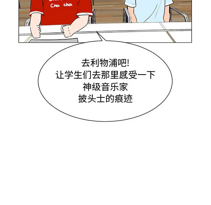 每天忍耐的男人[顶通]韩漫全集-第52话无删减无遮挡章节图片 