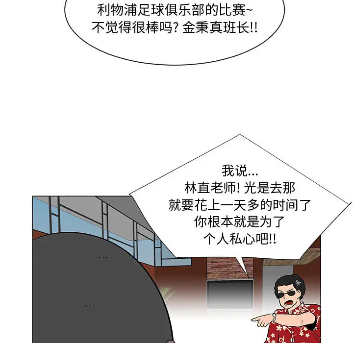 每天忍耐的男人[顶通]韩漫全集-第52话无删减无遮挡章节图片 