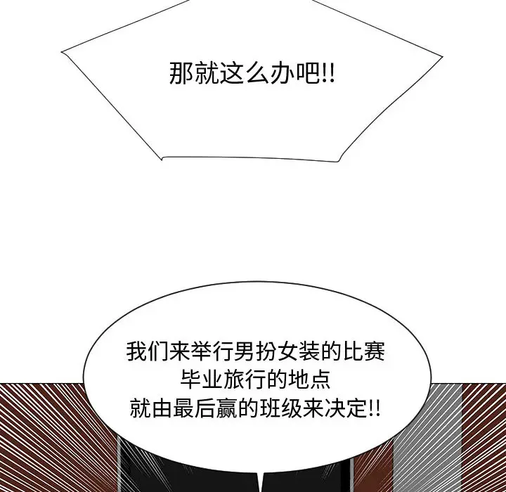 每天忍耐的男人[顶通]韩漫全集-第52话无删减无遮挡章节图片 