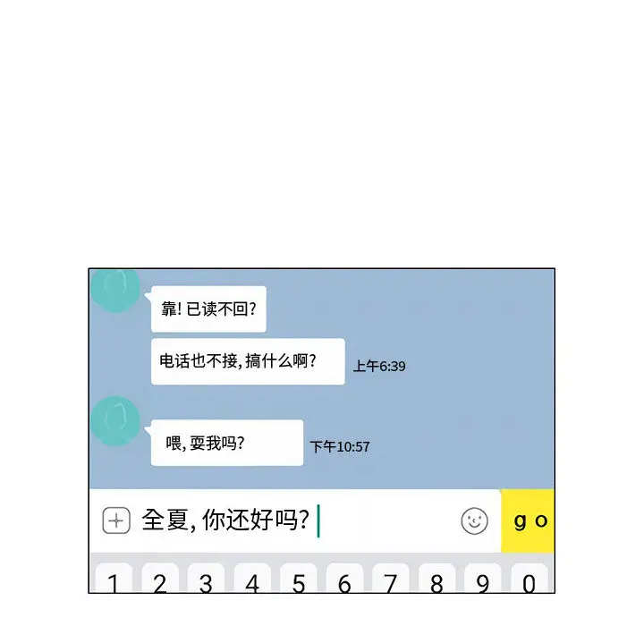 每天忍耐的男人[顶通]韩漫全集-第52话无删减无遮挡章节图片 