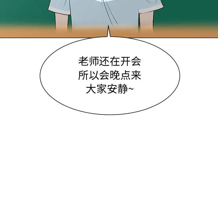 每天忍耐的男人[顶通]韩漫全集-第52话无删减无遮挡章节图片 