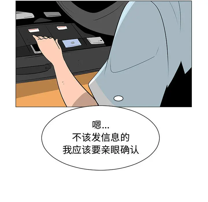 每天忍耐的男人[顶通]韩漫全集-第52话无删减无遮挡章节图片 