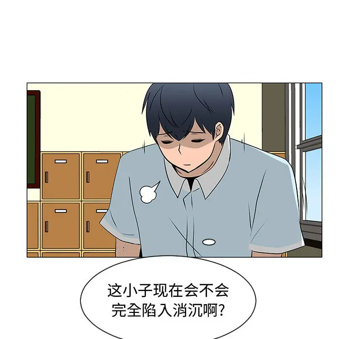 每天忍耐的男人[顶通]韩漫全集-第52话无删减无遮挡章节图片 