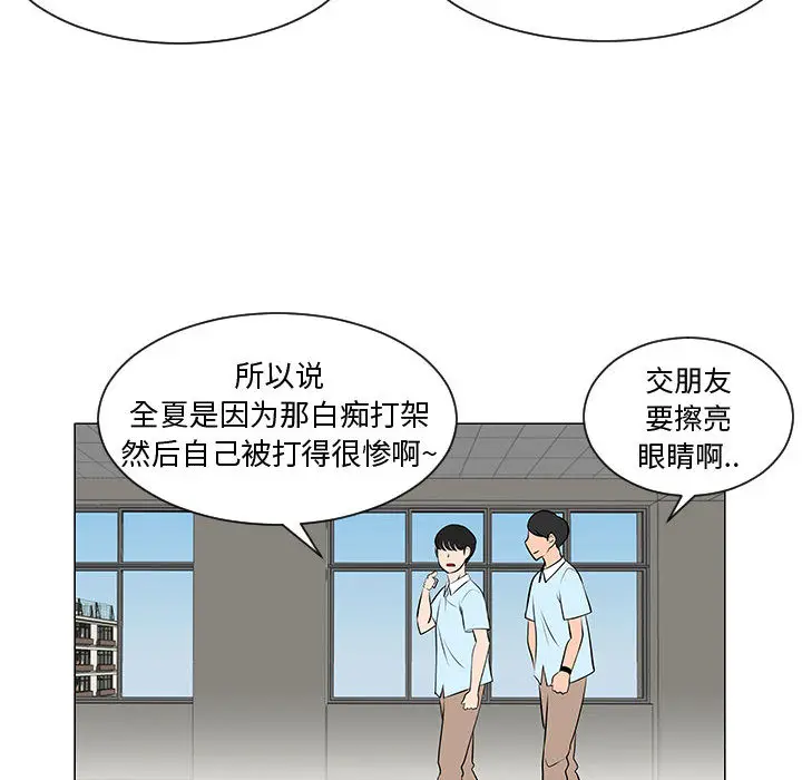 每天忍耐的男人[顶通]韩漫全集-第52话无删减无遮挡章节图片 