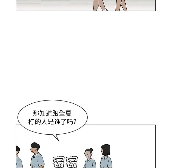 每天忍耐的男人[顶通]韩漫全集-第52话无删减无遮挡章节图片 