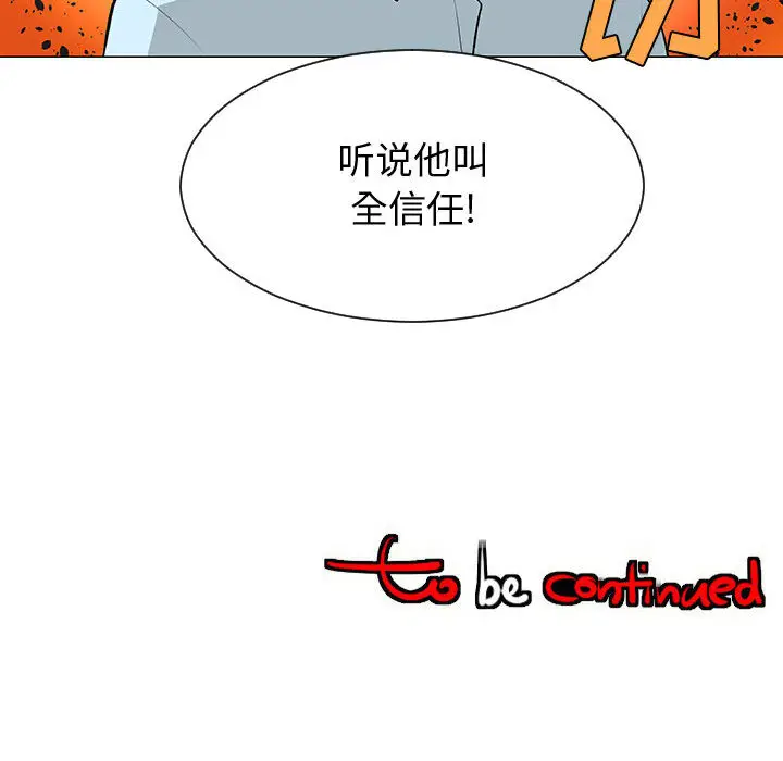 每天忍耐的男人[顶通]韩漫全集-第52话无删减无遮挡章节图片 