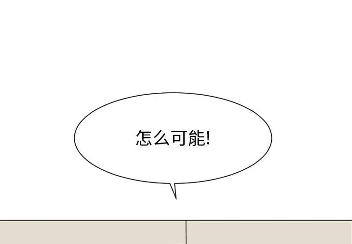 每天忍耐的男人[顶通]韩漫全集-第53话无删减无遮挡章节图片 