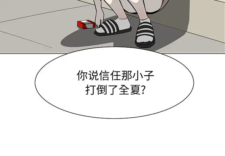 每天忍耐的男人[顶通]韩漫全集-第53话无删减无遮挡章节图片 