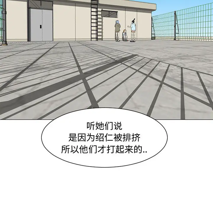每天忍耐的男人[顶通]韩漫全集-第53话无删减无遮挡章节图片 