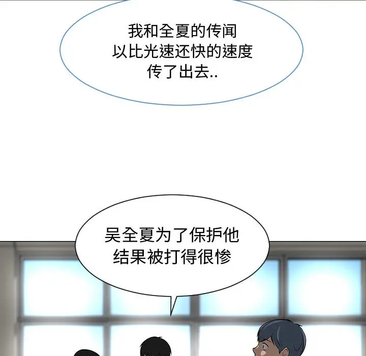 每天忍耐的男人[顶通]韩漫全集-第53话无删减无遮挡章节图片 