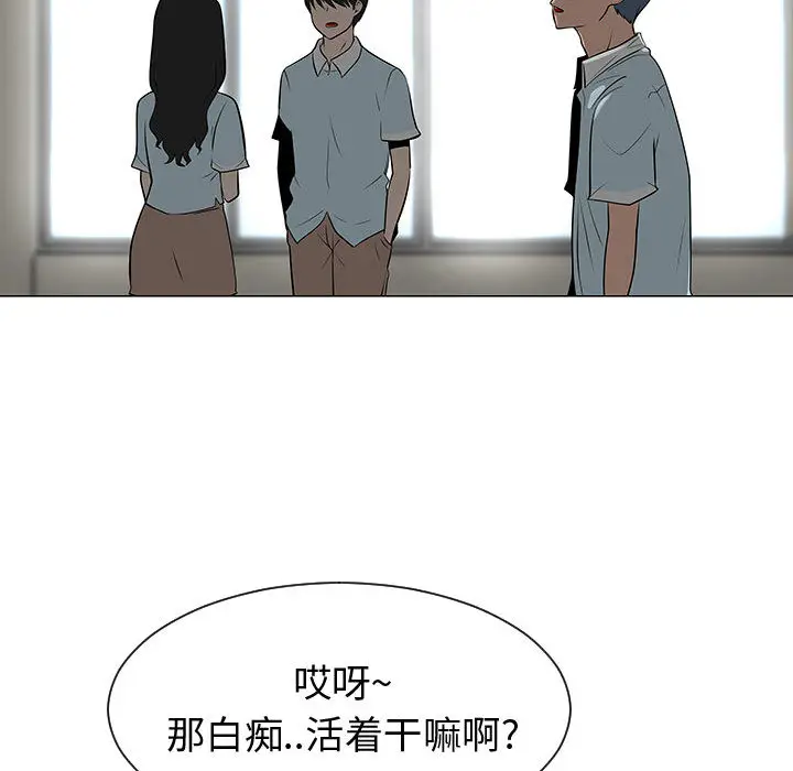 每天忍耐的男人[顶通]韩漫全集-第53话无删减无遮挡章节图片 