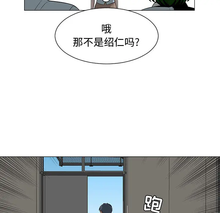 每天忍耐的男人[顶通]韩漫全集-第53话无删减无遮挡章节图片 