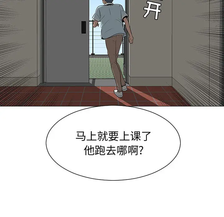 每天忍耐的男人[顶通]韩漫全集-第53话无删减无遮挡章节图片 