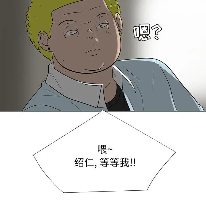 每天忍耐的男人[顶通]韩漫全集-第53话无删减无遮挡章节图片 