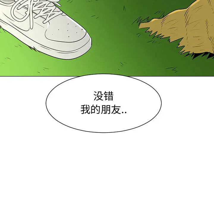 每天忍耐的男人[顶通]韩漫全集-第53话无删减无遮挡章节图片 