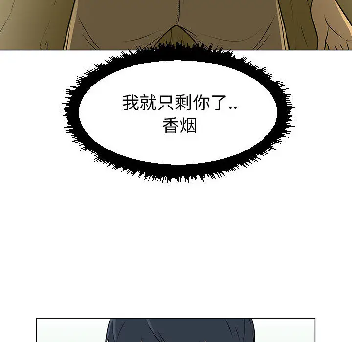 每天忍耐的男人[顶通]韩漫全集-第53话无删减无遮挡章节图片 
