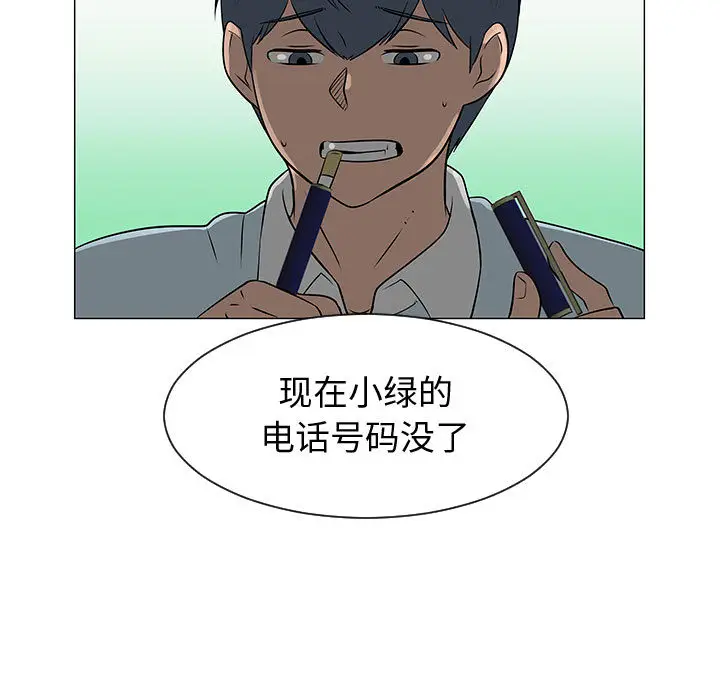 每天忍耐的男人[顶通]韩漫全集-第53话无删减无遮挡章节图片 