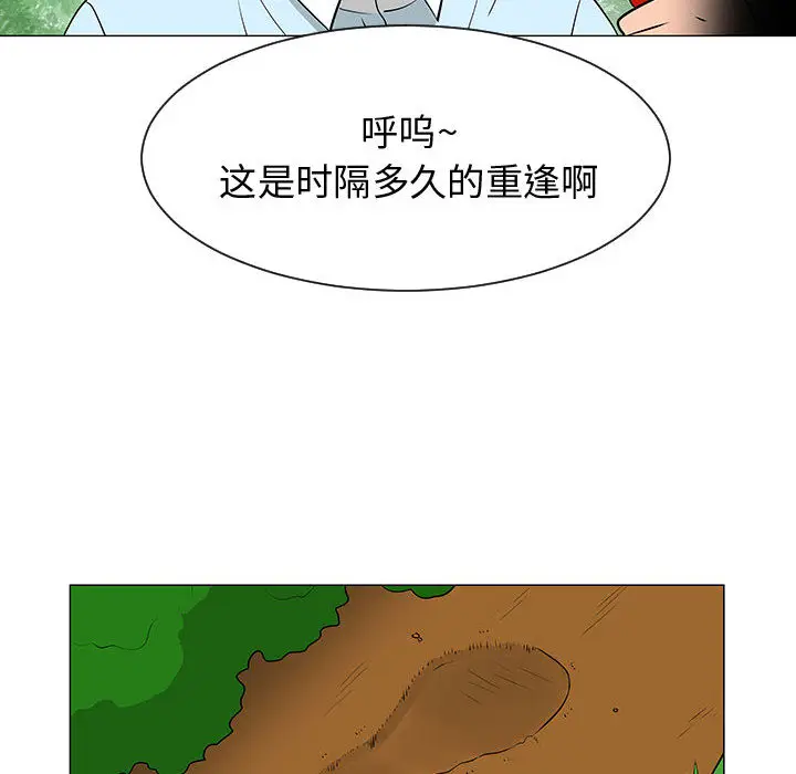 每天忍耐的男人[顶通]韩漫全集-第53话无删减无遮挡章节图片 