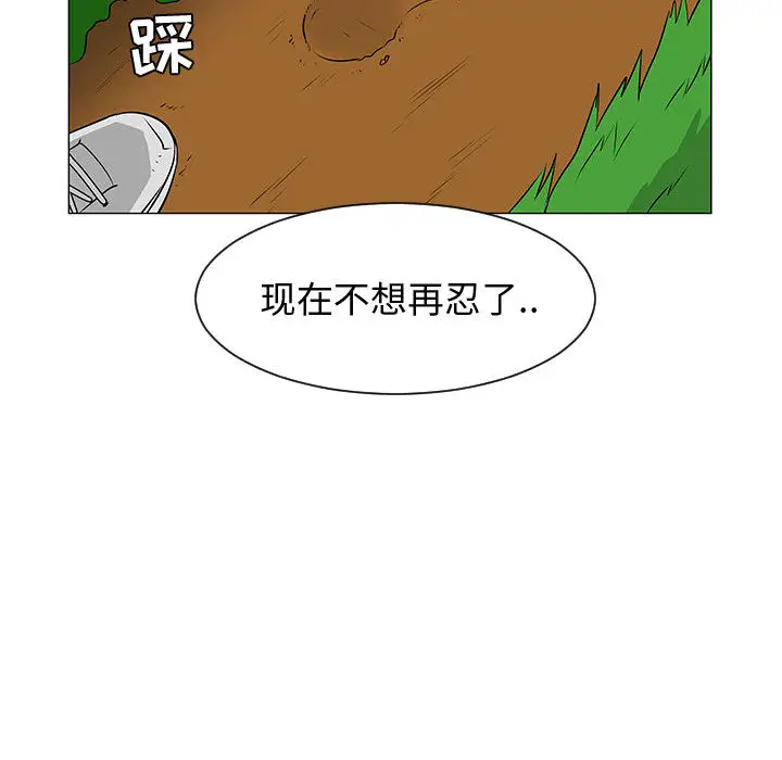 每天忍耐的男人[顶通]韩漫全集-第53话无删减无遮挡章节图片 