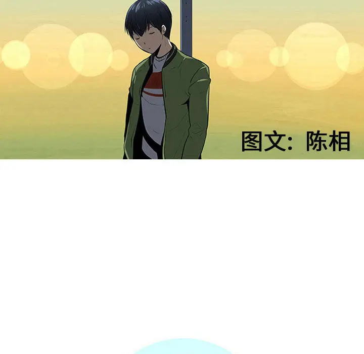 每天忍耐的男人[顶通]韩漫全集-第53话无删减无遮挡章节图片 