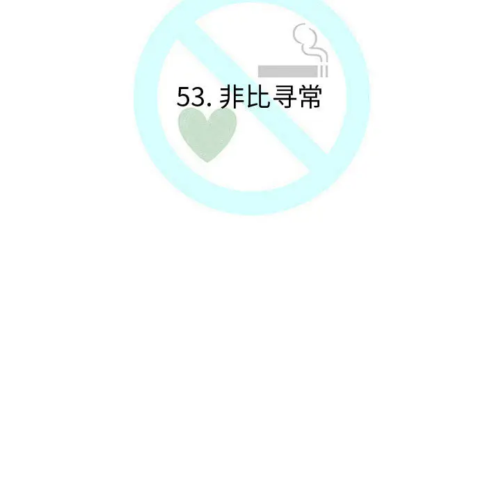 每天忍耐的男人[顶通]韩漫全集-第53话无删减无遮挡章节图片 