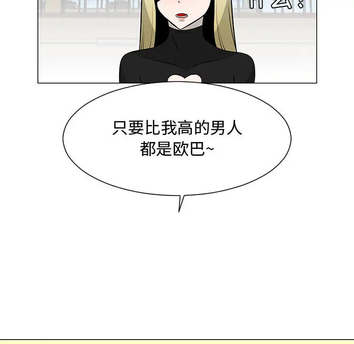 每天忍耐的男人[顶通]韩漫全集-第53话无删减无遮挡章节图片 