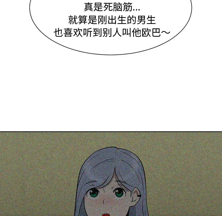 每天忍耐的男人[顶通]韩漫全集-第53话无删减无遮挡章节图片 