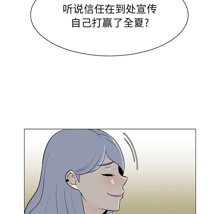 每天忍耐的男人[顶通]韩漫全集-第53话无删减无遮挡章节图片 