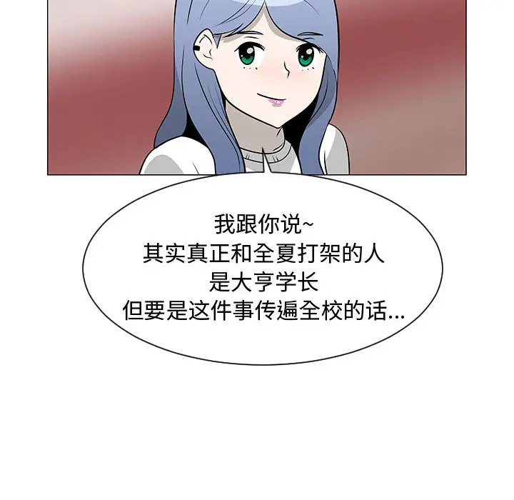 每天忍耐的男人[顶通]韩漫全集-第53话无删减无遮挡章节图片 