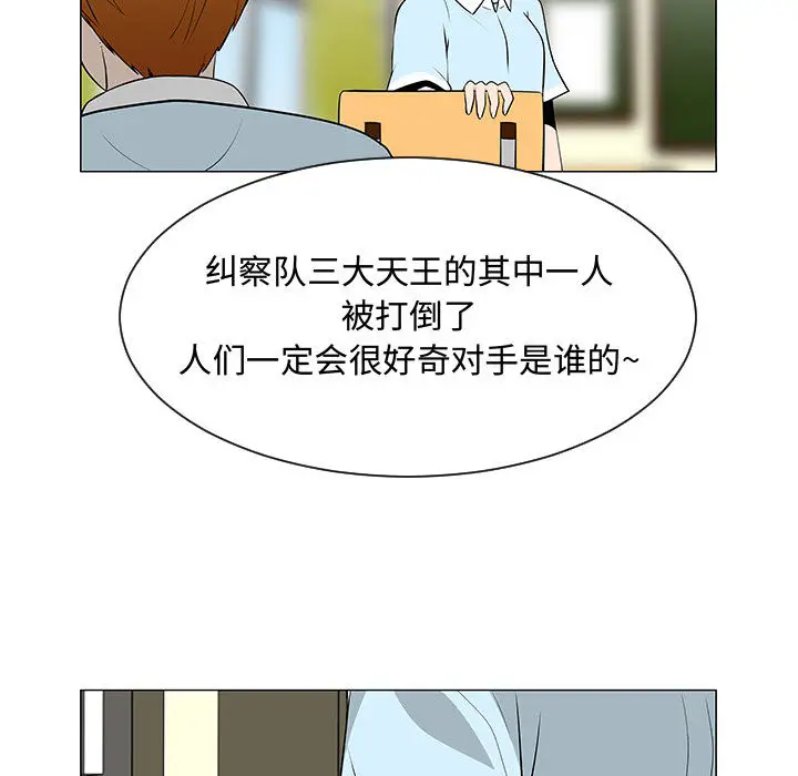 每天忍耐的男人[顶通]韩漫全集-第53话无删减无遮挡章节图片 