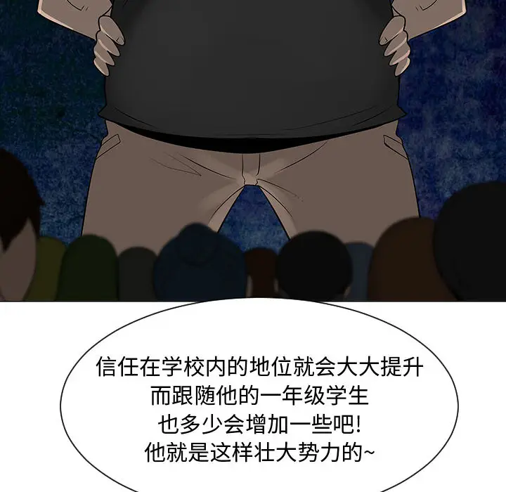 每天忍耐的男人[顶通]韩漫全集-第53话无删减无遮挡章节图片 