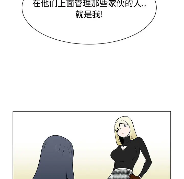每天忍耐的男人[顶通]韩漫全集-第53话无删减无遮挡章节图片 